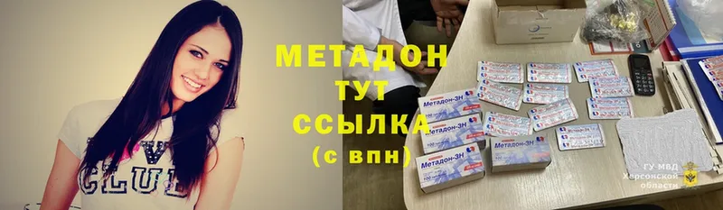 где можно купить наркотик  Ирбит  МЕТАДОН methadone 